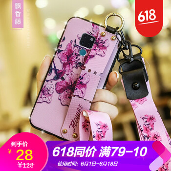浪龍（LANGLONG） 華為Mate20X 手機殼/保護套