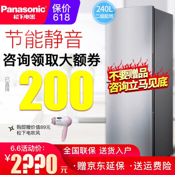 松下雙門電冰箱