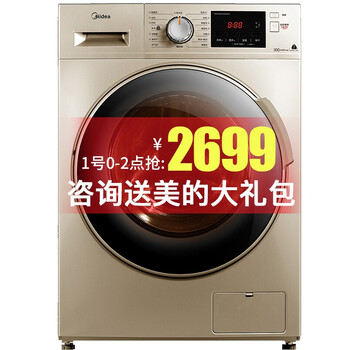 一體機,一體機,洗烘,洗烘,怎么樣
