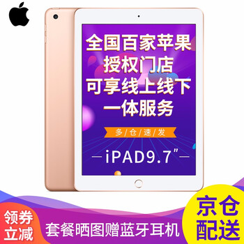 平板電腦品牌