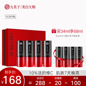 九美子（JIMMI） 面部精華 美白，提拉緊致，保濕，補水