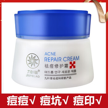 九葉草乳液/面霜控油平衡，美白，細(xì)致毛孔，舒緩鎮(zhèn)靜，提拉緊致，保濕，抗氧化，修護(hù)，抗痘，補(bǔ)水