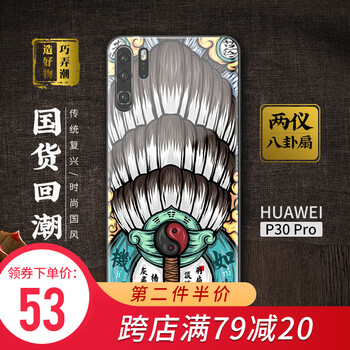 個(gè)性手機(jī)殼，讓你賺足回頭率