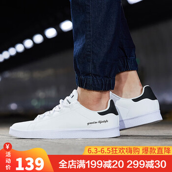 復(fù)合底板鞋喬丹