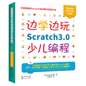 scratch3.0
