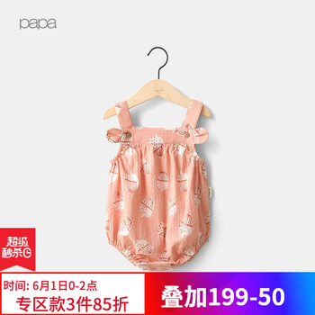 papa,papa,怎么樣
