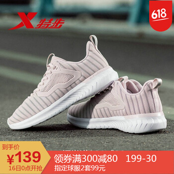特步（XTEP）跑步鞋881218119529淺粉（透氣網(wǎng)面） 