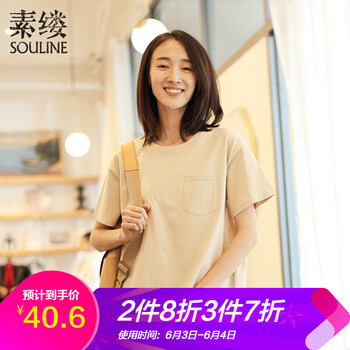 Souline/素縷