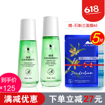 綠茶綠茶爽膚水