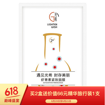 光希面膜細(xì)致毛孔，補(bǔ)水保濕，舒緩修復(fù)，提拉緊致