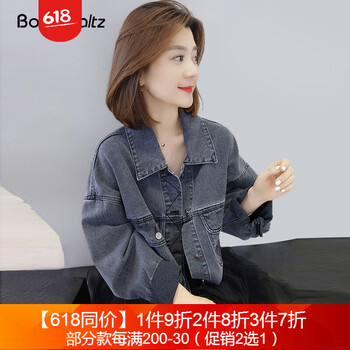 bobowaltz  長袖 女 短外套 水洗，立體裝飾