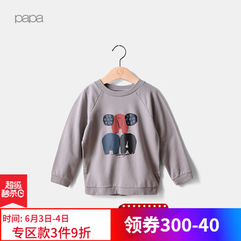 女童紫色打底衛(wèi)衣