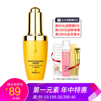 第一元素（LACASTA） 面部精華 控油平衡，保濕，抗氧化，補(bǔ)水
