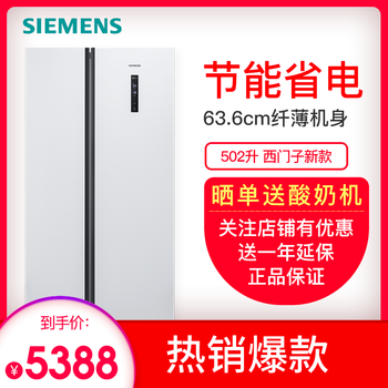 西門子冰箱新款
