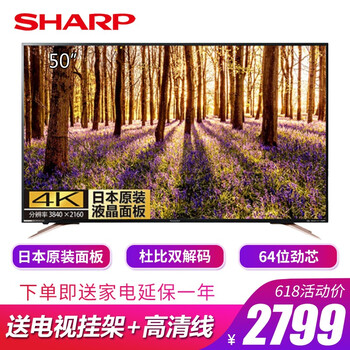 夏普4k48寸