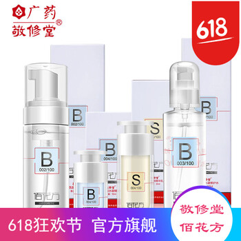 修護潔面泡沫