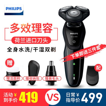 飛利浦（PHILIPS） - 剃須刀 旋轉(zhuǎn)式，多功能理容式