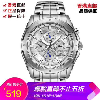 卡西歐ef-328d