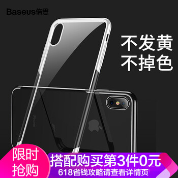 baseus蘋果5手機(jī)殼