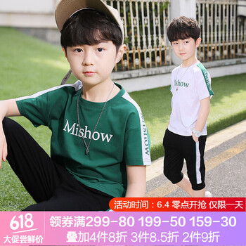 莫代爾男童夏裝韓版