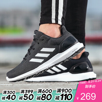阿迪達(dá)斯（Adidas）跑步鞋B44880碳黑+亮白 