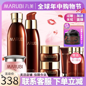 丸美（MARUBI）套裝/禮盒細致毛孔，保濕，深層清潔，補水
