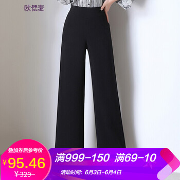 修身闊腿褲，塑造優(yōu)雅女神