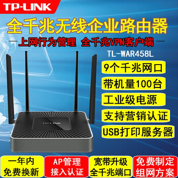 可換天線無線路由