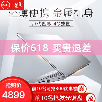 戴爾（DELL） 7572-1545  15.6英寸 筆記本