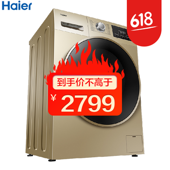 香檳金色除螨機