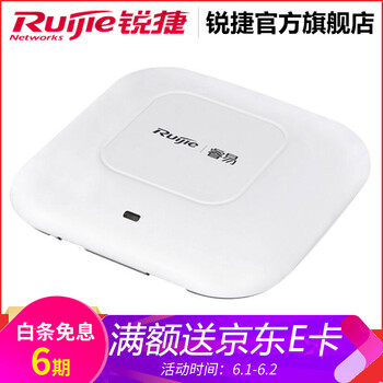 企業(yè)路由器銳捷