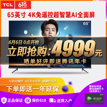 英寸大屏電視，讓你的家變成影院