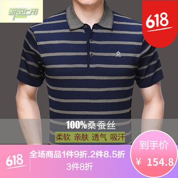夢特嬌（MONTAGUT） 短袖 男士T恤 3501蘭色 
