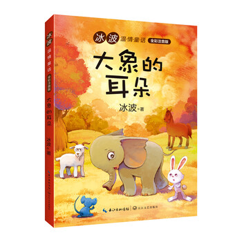 大象