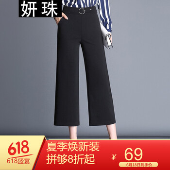 妍珠 高腰 闊腿褲 女 七分褲 休閑褲