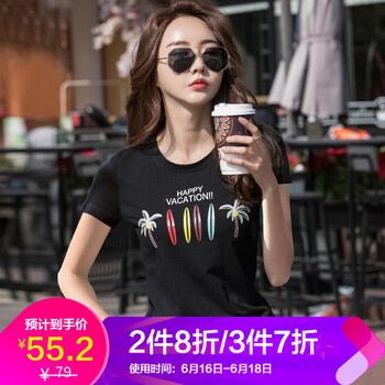 印花短袖，讓你的青春活力又減齡