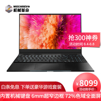 輕薄筆記本，暢玩游戲辦公新體驗(yàn)