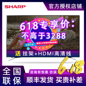 夏普平板電視官方
