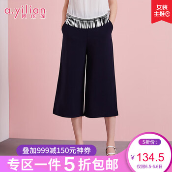 高腰喇叭褲，微胖妹子的福音