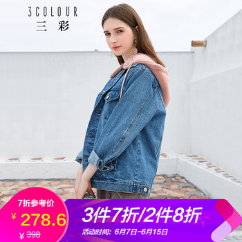 三彩 連帽 長(cháng)袖 女 短外套 口袋，紐扣