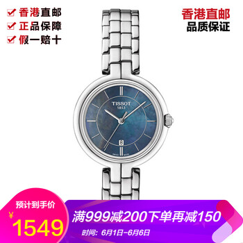天梭女表t094