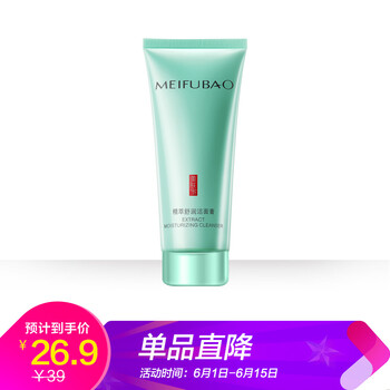 補水保濕潔面膏