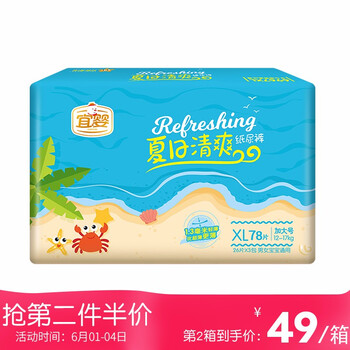 宜嬰母嬰官方旗艦店