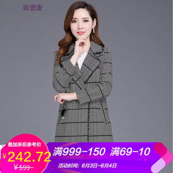時(shí)尚條紋外套，穿出你的少女心