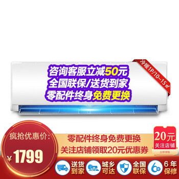 志高除濕空調