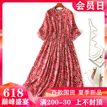 慕荷 碎花 印花 連衣裙