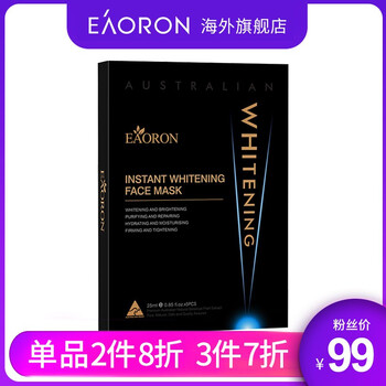 美白膠原蛋白粉