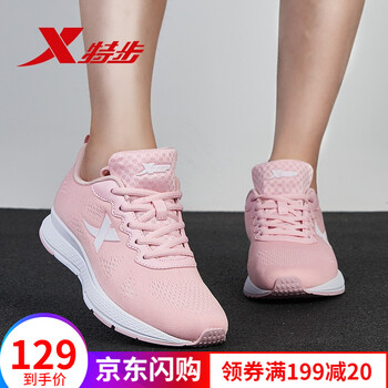 特步（XTEP）跑步鞋白色/皮面9868 35