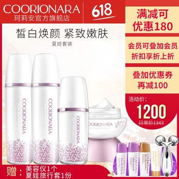 珂莉安護(hù)膚品