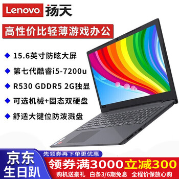 聯(lián)想g360硬盤(pán)